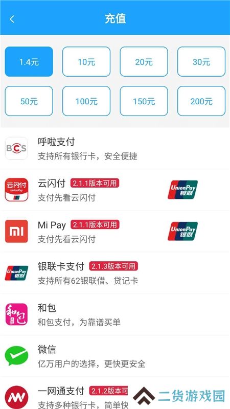 湘行一卡通(湖南公交一卡通app官方版)