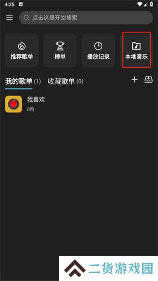 MusicFree最新版本
