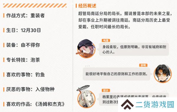 新月同行骐骥技能介绍