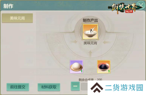 剑侠世界起源2
