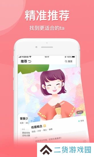 也在app最新官方版下载