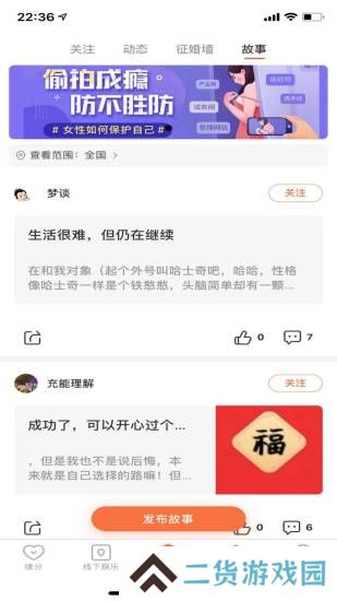 形婚形友圈