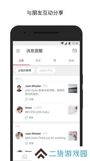 微博国际版