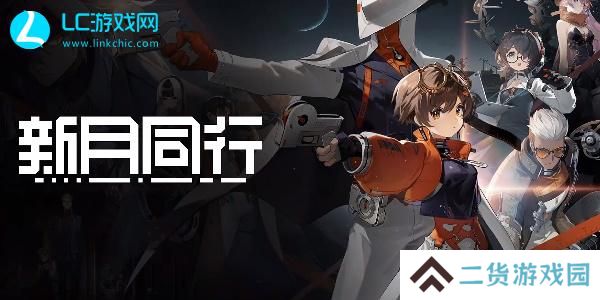 新月同行角色强度排行-新月同行哪个角色强
