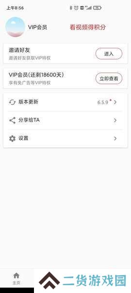 一媒体app