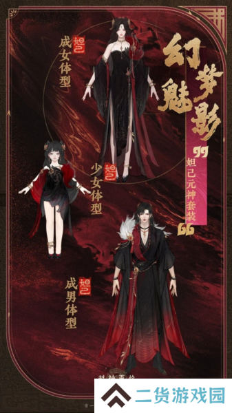 封神再临5