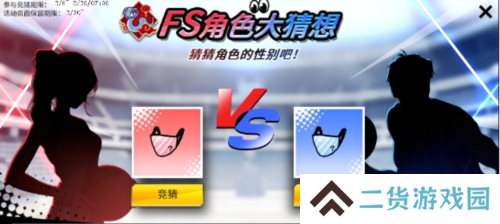 街头篮球2