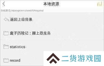 飞鸟免费听书app官方版使用方法3