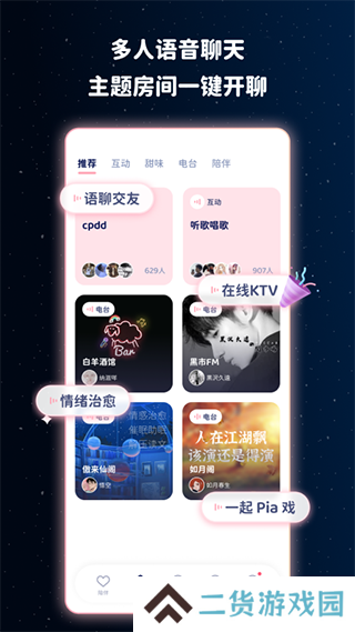 宇宙奶茶馆下载安装
