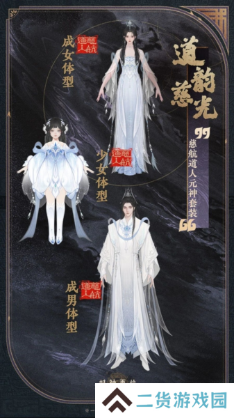 封神再临7