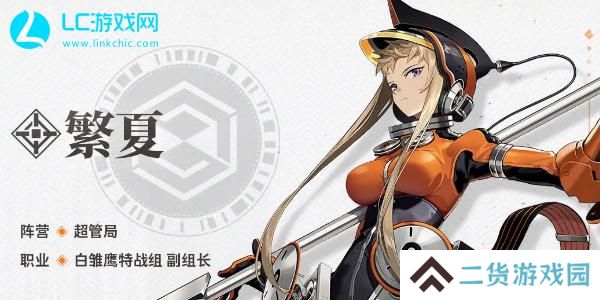 新月同行繁夏值得培养吗-新月同行繁夏技能介绍