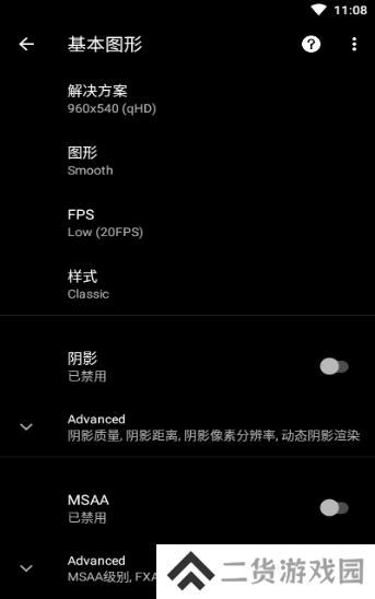 校长120帧画质助手下载