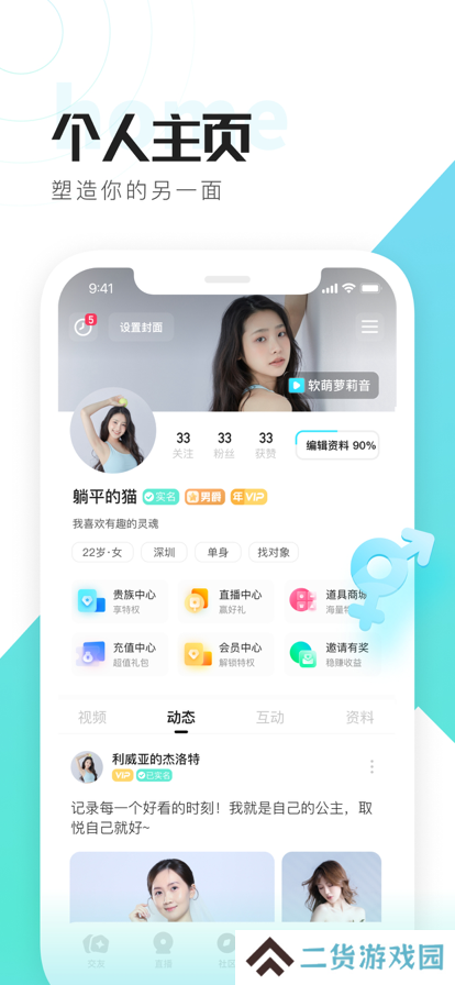 喜弟安卓版app下载