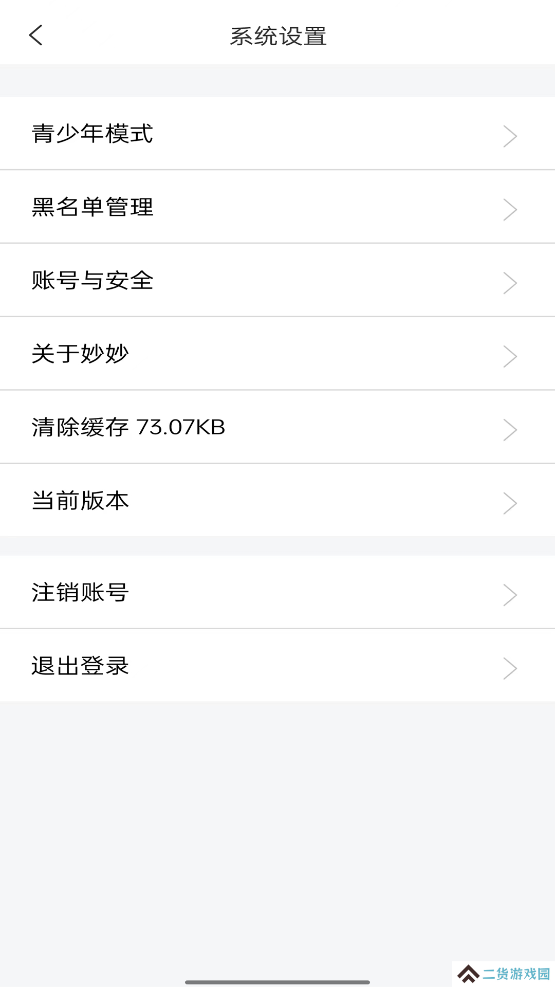 妙妙真人聊天app官方版下载