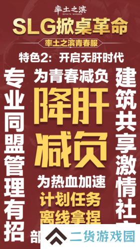 率土之滨2