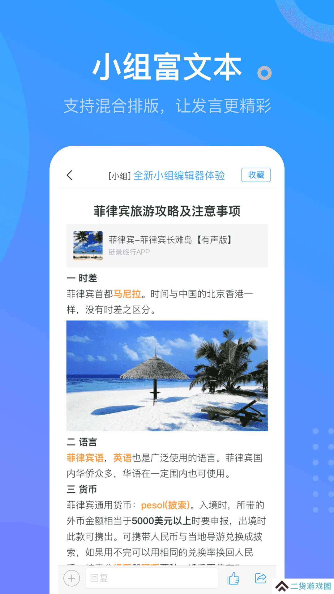 超星尔雅刷课插件手机在线刷课