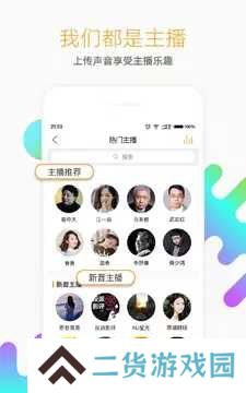 懒人听书VIP破解版
