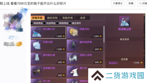 逆水寒13