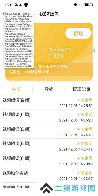 黄鸟抓包2025最新版