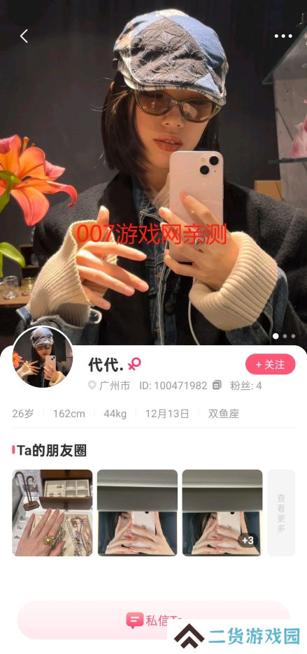他寻app最新版下载
