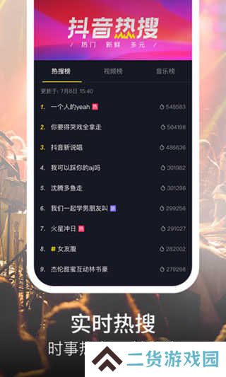 抖音短视频app官网下载