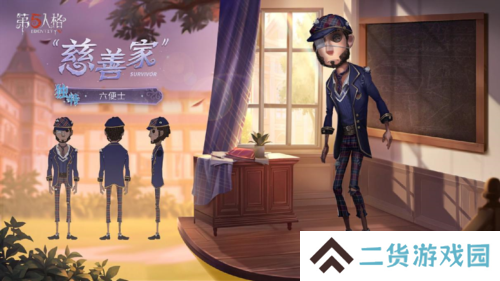 第五人格2
