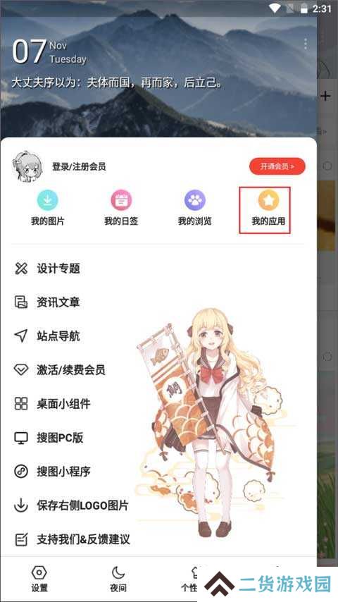 搜图神器怎么以图搜图截图1