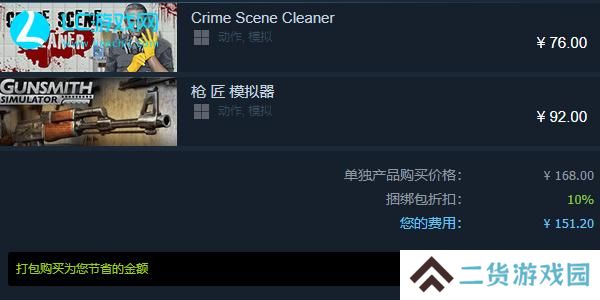 犯罪现场清洁工steam多少钱
