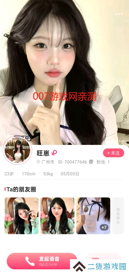 他寻app最新版下载