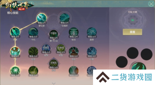 剑侠世界起源4