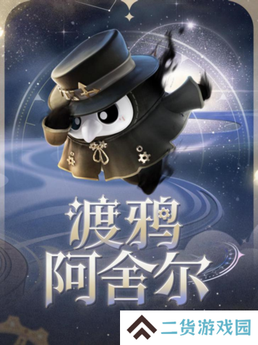 蛋仔派对4