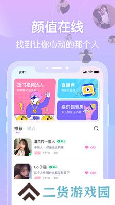 附近嗨聊官方版