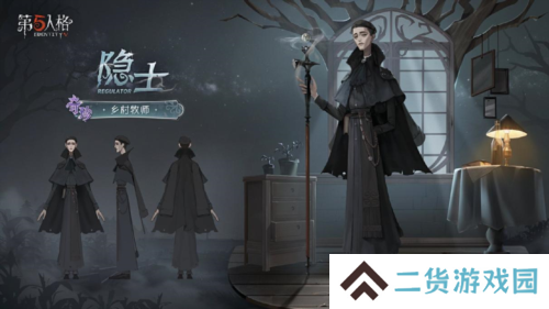 第五人格6