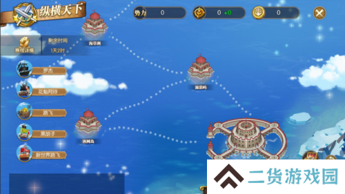 航海王：燃烧意志2