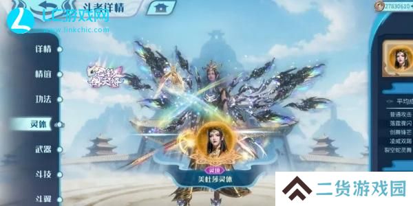 斗破苍穹巅峰对决灵体有啥用