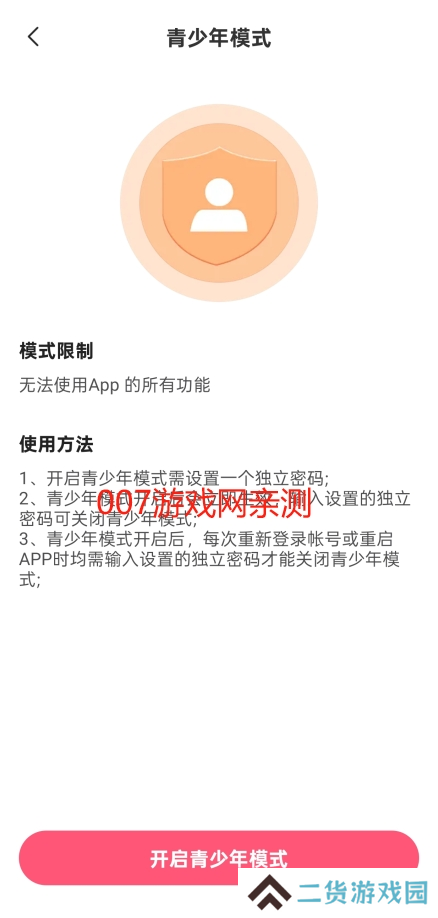 他寻app最新版下载
