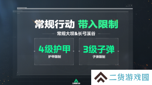 三角洲行动9