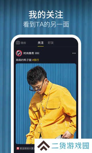 抖音短视频app官网下载