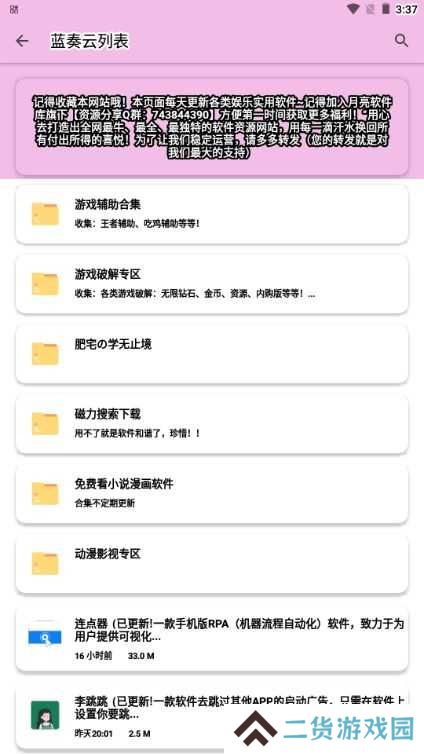糖糖软件库1.102