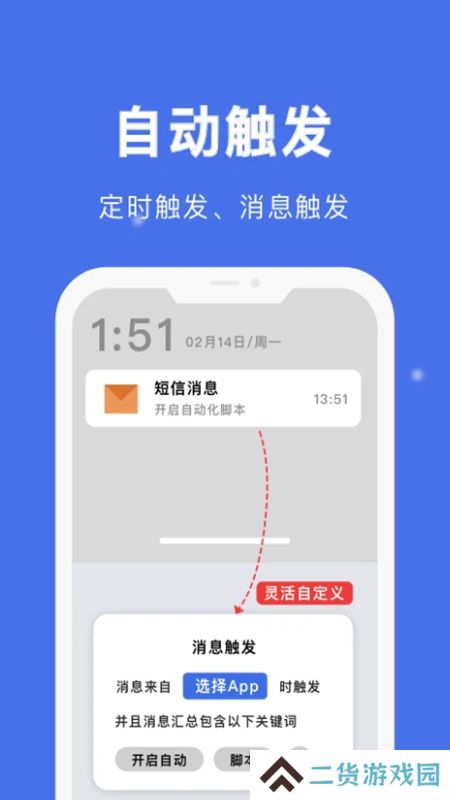 自动点击宝无障碍连点器软件
