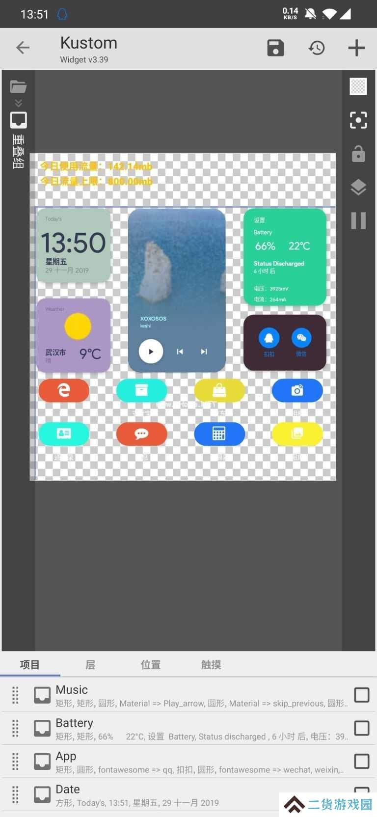 kwgtpro怎么用？kwgtpro使用教程[多图]图片3