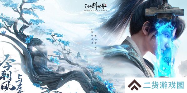 仙剑世界配置需求