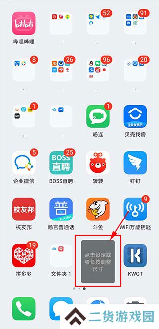 KWGT Pro中文最新版使用教程5