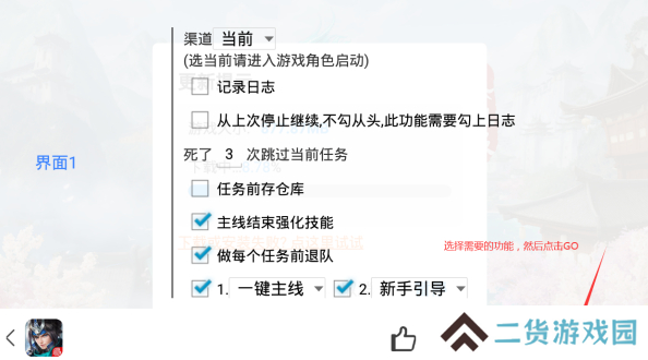 游戏蜂窝手游脚本