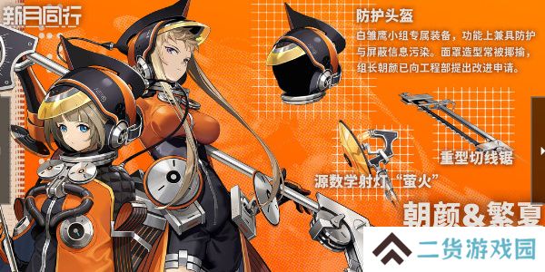 新月同行朝颜值得培养吗-新月同行朝颜技能介绍