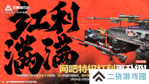 三角洲行动22