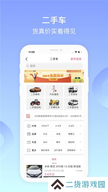 葫芦岛百姓网2025最新信息网app