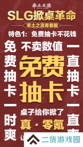 不花钱抽卡《率土之滨》青春服掀桌测试开启