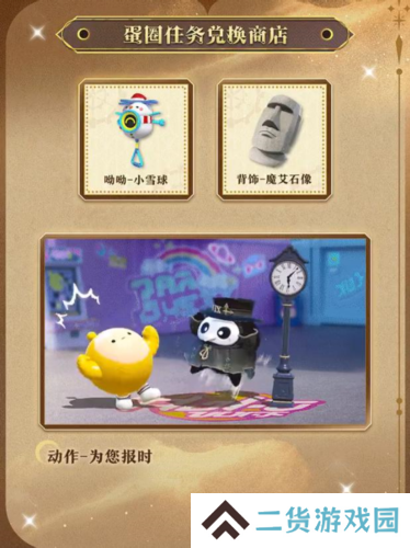 蛋仔派对12