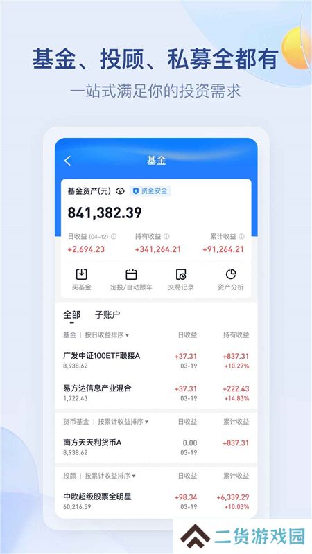 雪球基金客户端官方最新版